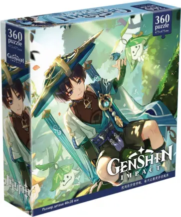 Геншин. Пазл-360 Странник Геншин. Пазл-360 Странник обложка книги