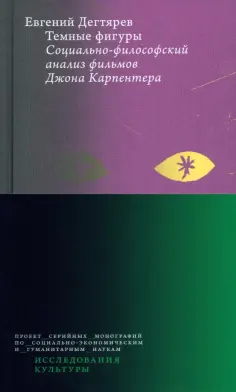 Исследования культуры