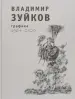 Миниатюра 1