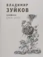 Отдельные издания