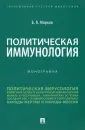 Современная русская философия