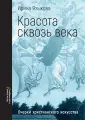 Богословие и культура