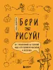 Миниатюра 1