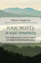 Великие учителя современности