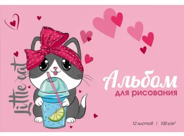 Альбом для рисования Модная кошка, 12 листов обложка книги