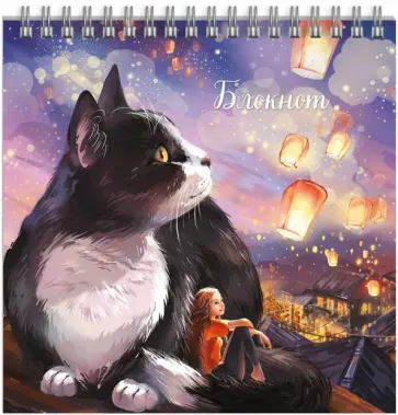 Блокнот Кот с фонариками, 60 листов, клетка обложка книги
