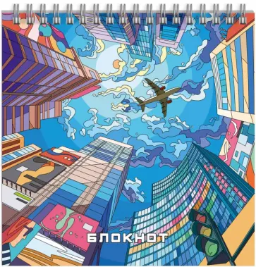 Блокнот Мегаполис, 60 листов, клетка обложка книги