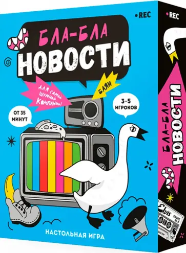 Бла-бла новости. Игра карточная. 100 карточек Бла-бла новости. Игра карточная. 100 карточек обложка книги