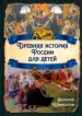 Миниатюра 1
