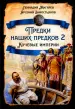 Миниатюра 1