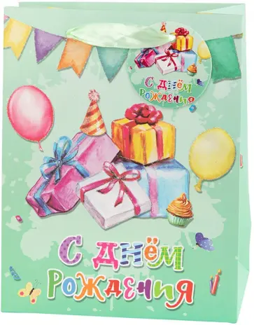 Пакет подарочный С Днем рождения, Bass 01 обложка книги