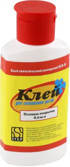Клей для пазлов обложка книги
