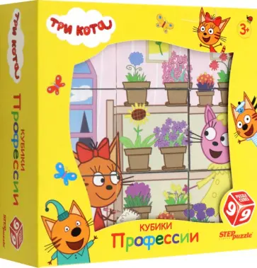 9 кубиков Три кота. Профессии обложка книги