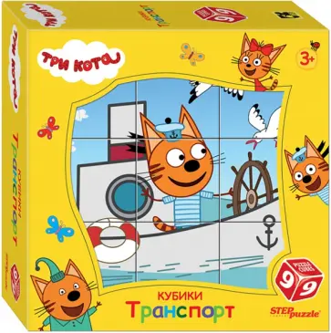 Кубики Три кота, 9 штук. Транспорт обложка книги