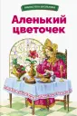 Библиотека школьника