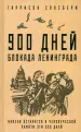 Миниатюра 1