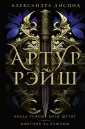 Коллекция фэнтези-бестселлеров