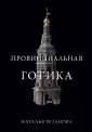 Итиль-город