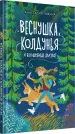 Миниатюра 2