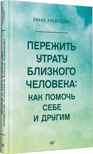 Как не переживать о том, что люди обо мне подумают