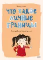 Как взрослеют мальчики и девочки