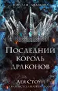 Young Adult. Короли Авальера