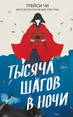 Young Adult. Азиатское магическое фэнтези Young Adult. Азиатское магическое фэнтези