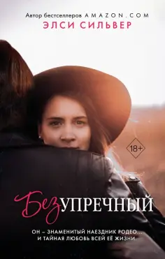 Freedom. Братья Итон