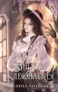 Young Adult. Старинные хроники