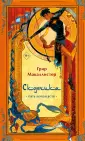 Young Adult. Магические миры