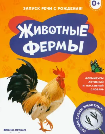 Животные фермы обложка книги