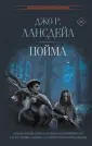 Звезды интеллектуального детектива