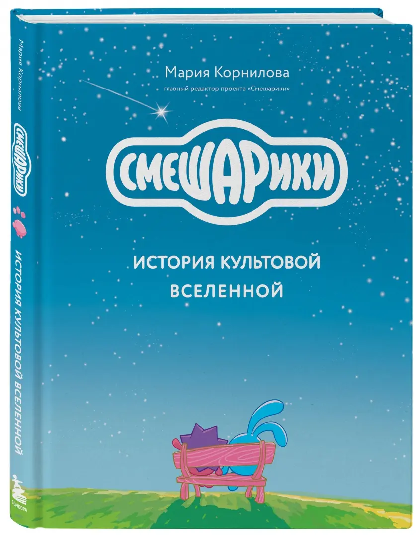 Смешарики и Малышарики крючком - схемы игрушек амигуруми