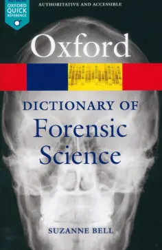 Suzanne Bell - A Dictionary of Forensic Science обложка книги