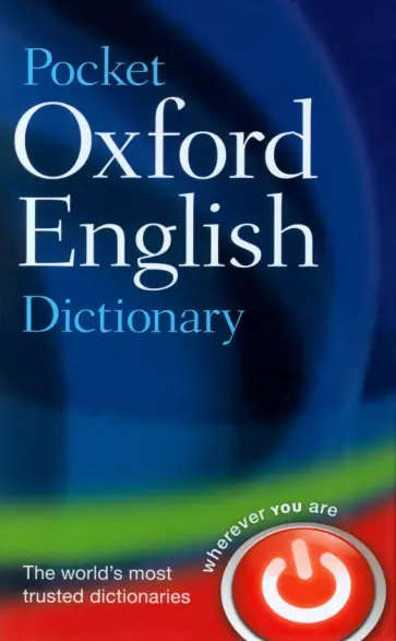Pocket Oxford English Dictionary обложка книги
