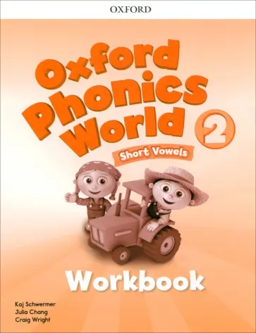 Schwermer, Chang - Oxford Phonics World. Level 2. Workbook Schwermer, Chang - Oxford Phonics World. Level 2. Workbook обложка книги