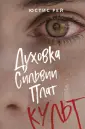 Young Adult. Инстахит. Это личное