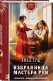 Миниатюра 2