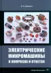 Миниатюра 1