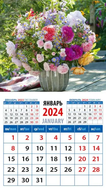 Календарь на 2024 год. Летний букет обложка книги