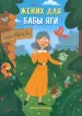 Миниатюра 1