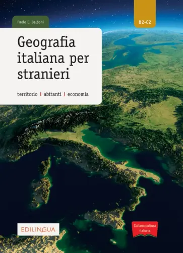 Paolo Balboni - Geografia italiana per stranieri. Territorio, abitanti, economia. Livello B2-C2 Paolo Balboni - Geografia italiana per stranieri. Territorio, abitanti, economia. Livello B2-C2 обложка книги