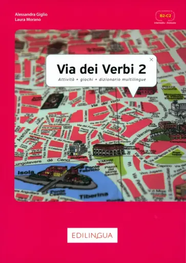 Giglio, Morano - Via dei Verbi 2. Attivita + giochi + dizionario multilingue. Livello intermedio - avanzato. B2-C2 обложка книги