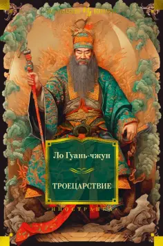 Иностранная литература. Большие книги