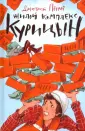 Юмор лечит