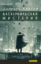 Коллекция