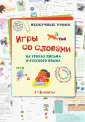 Нескучные уроки