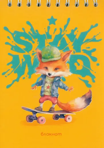 Блокнот Крутой лисенок, А6, 48 листов, клетка обложка книги