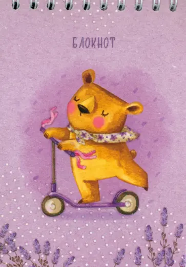 Блокнот Медвежонок, А6, 48 листов, клетка обложка книги