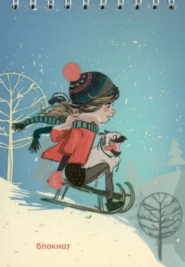 Блокнот С горки, А6, 48 листов, клетка обложка книги